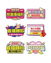 抢直播福利直播间手举牌