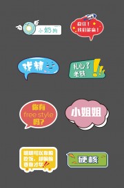 网络流行语直播手举牌图片