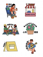 户外露营手举牌图片下载