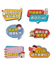 地产直播间手举牌图片素材下载