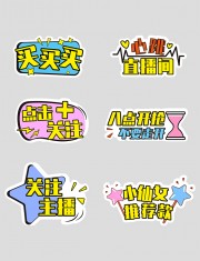 手绘风关注主播心跳直播间手举牌