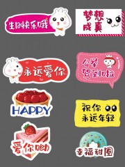生日快乐卡通手举牌