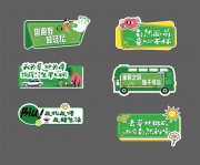 趣味户外活动手举牌图片素材