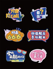 企业团建职场励志网络流行语手举牌