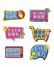 点关注直播手举牌