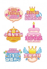 生日快乐手举牌图片素材