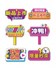 新品上市直播间手举牌