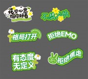 创意趣味户外活动手举牌图片