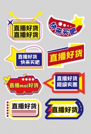 直播间道具手举牌