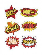 运动会手举牌图片素材下载