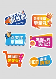 直播间促销活动图片下载