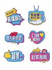 超赞直播手举牌