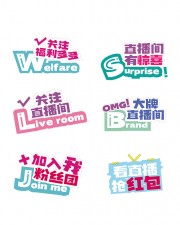 关注福利多多直播间手举牌