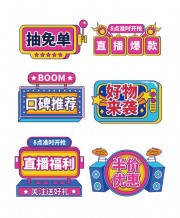 直播间活动手举牌图片素材