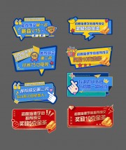 地产招商活动手举牌图片素材