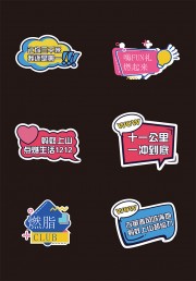 减肥宣传手举牌图片素材