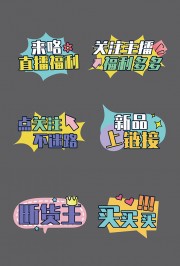 限时新品折扣直播间手举牌