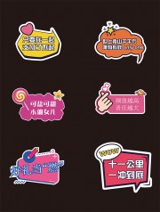小仙女直播间创意手举牌