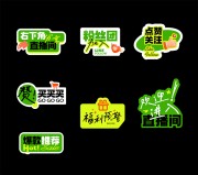 直播间趣味手举牌