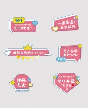 生日快乐寿星手举牌