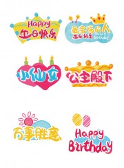 小仙女生日手举牌