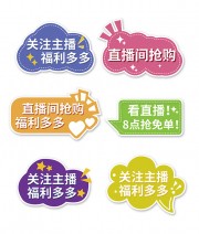 关注主播直播间手举牌