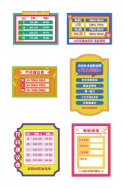 直播间尺码表直播素材