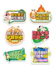 萌宠聚会宠物露营手举牌