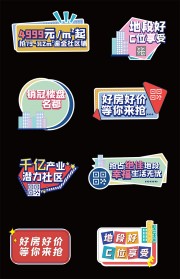 地产促销手举牌图片素材下载