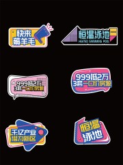 地产营销直播间手举牌素材