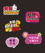 网络流行语励志手举牌