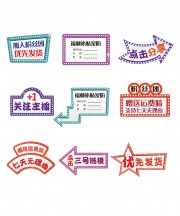 加入粉丝团直播间手举牌