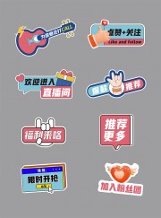 直播间灯牌手举牌图片