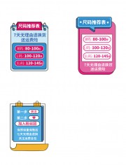 直播间价格表推荐表手举牌图片素材