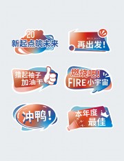 团建年会活动手举牌图片素材