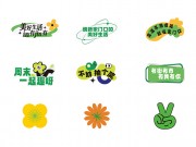 生活市集趣味手举牌