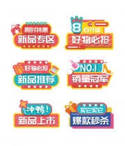 新品专区直播间秒杀手举牌