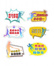 挥动激情加油运动会手举牌