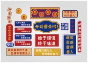 网红小吃烧烤餐饮装饰背景图片下载