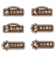 小心台阶安全标识警示牌
