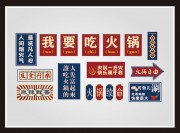 火锅露营烧烤餐饮装饰背景