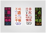 烧烤撸串露营餐饮装饰墙