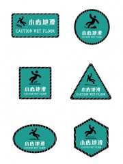 小心地滑安全标识警示牌