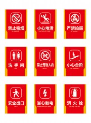禁止温馨提示标识图片素材