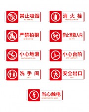 禁止吸烟消火栓安全警示牌模板