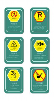 请勿依靠小心碰头警示牌