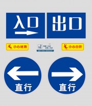 停车场指示牌警示牌