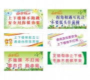校园文明宣传标语图片素材