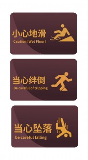 小心地滑警示标识图片下载