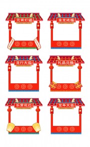 年货促销活动摆摊车新年美陈图片素材